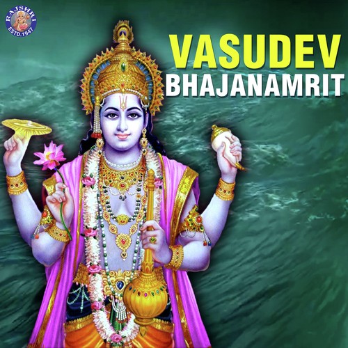 Shri Ram Jai Ram Jai Jai Ram - Various Artists