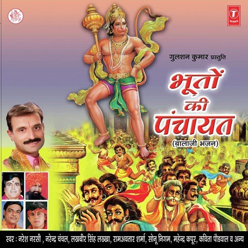 Bhooton Ki Panchayat - Naresh Narsi