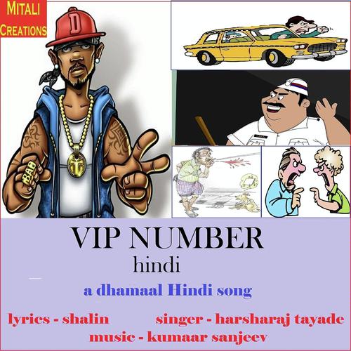 Vip Number Hindi - Harsharaj Tayade
