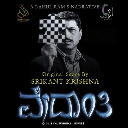 Is He Missing Neeta - Srikant Krishna