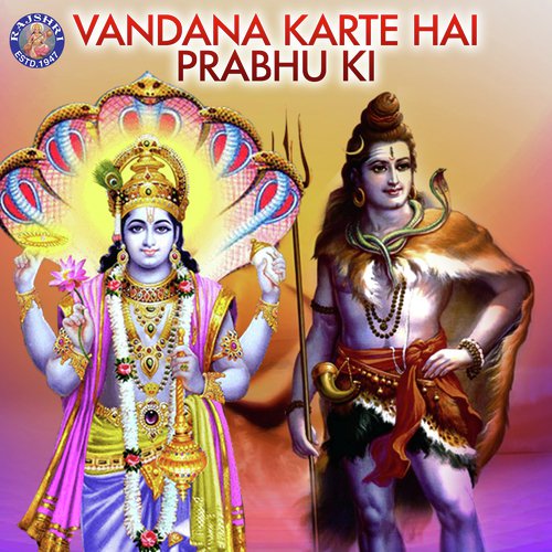 Om Jai Jagdish Hare (Rajalakshmi) - Various Artists