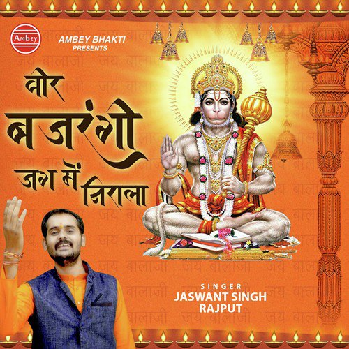 Jinke Bal Ka - Jaswant Singh Rajput