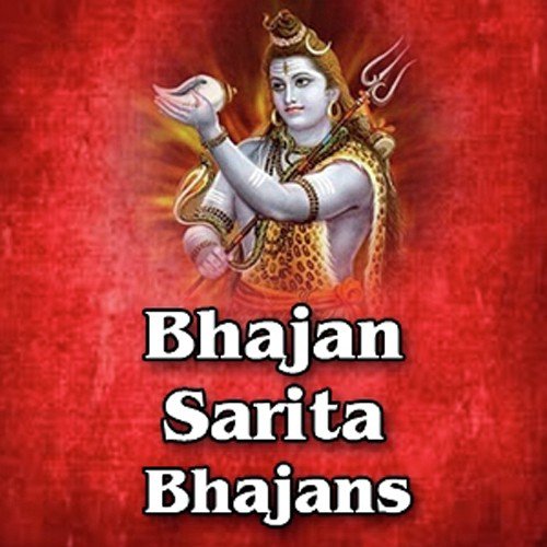 Hanumanji Bhakti - Various Artists