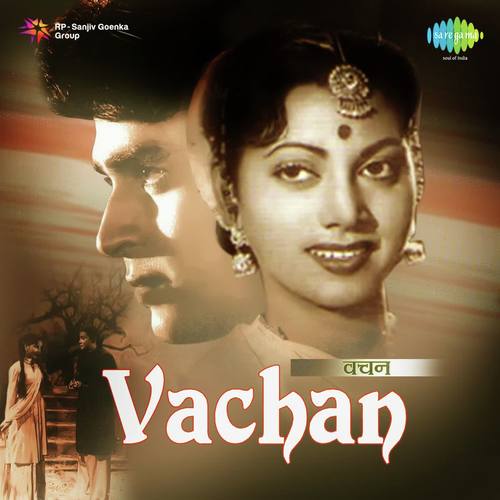 Ek Paisa De De O Babu - Ravi, Chandra