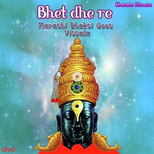 Bhet Dhe Re - M.R.Seshan