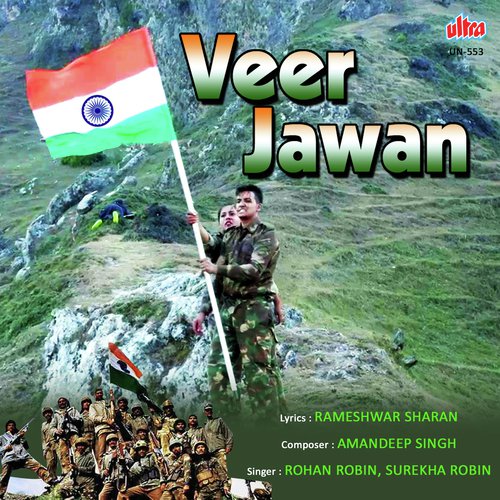 Ae Watan Ke Bahadur Jawan - Amandeep Singh