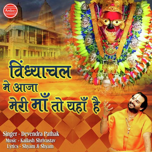 Vindhyachal Me Aaja - Devendra Pathak