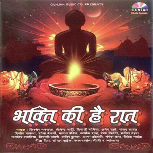 Maa Ki Mahima Gate - Various Artists