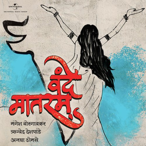 Vande Mataram - Anagha Dhomse, Mangesh Borgaonkar, Rugved Deshpande