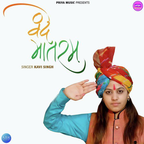 Vande Matram - Kavi Singh