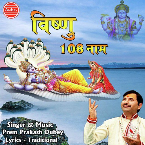 Om Vishnave Namaha - Prem Prakash Dubey