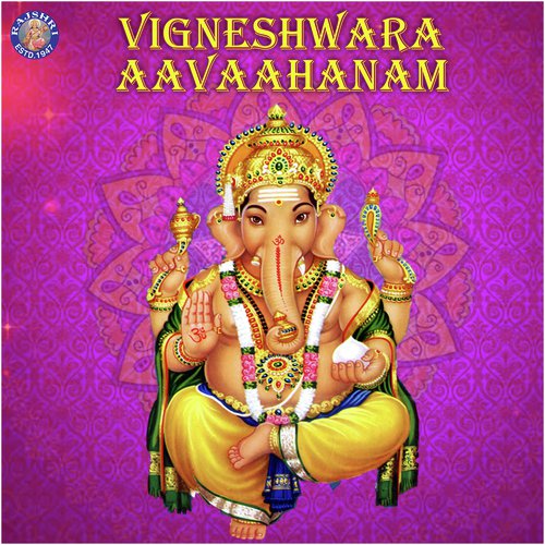 Ya Ya Ganaraya - Ganesh Song - Various Artists