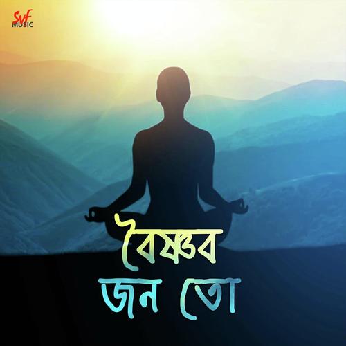 Vaishnav Janato - Mekhla Dasgupta