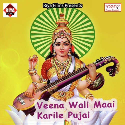 Biya Ae Farar Leke Du Du Go Yaar - Various Artists