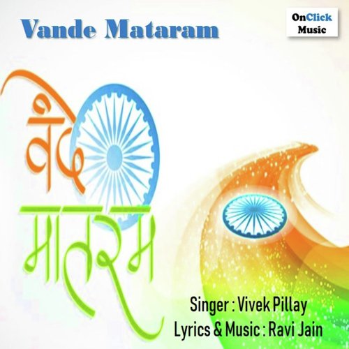 Vande Mataram - Vivek Pillay