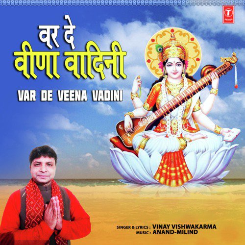 Var De Veena Vadini - Vinay Vishwakarma