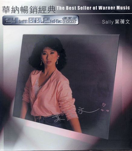 Midnight 1210am - Sally Yeh