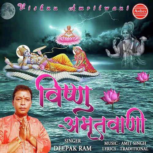 Kamalapati Hey Mahaprabhu - Deepak Ram