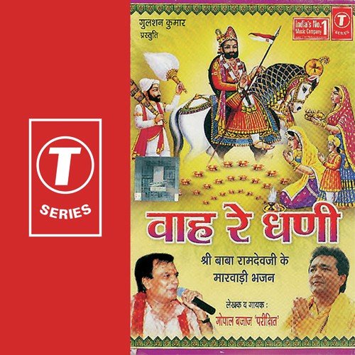 Aai Bhaadrave Ree Dooj - Gopal Bajaj Parikshit, Dinesh Kumar