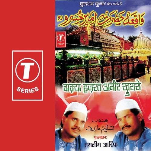 Waaqya Chaap Tilak Sab - Aarif Khan, Haji Tasleem Aarif, Allwin Brown