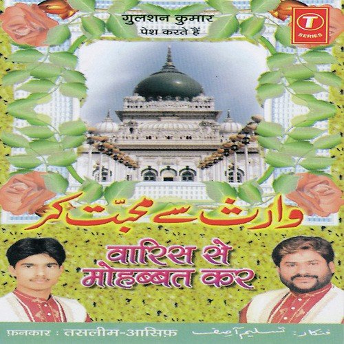 Deva Aakar Dekho - Haji Tasleem Aarif, Aasif, Mahesh Prabhakar