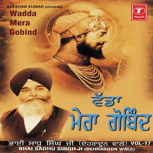 Sabh Jag Phir Main Dekhya (Vyakhya Sahit) - Bhai Sadhu Singh Ji-Dehradun Wale