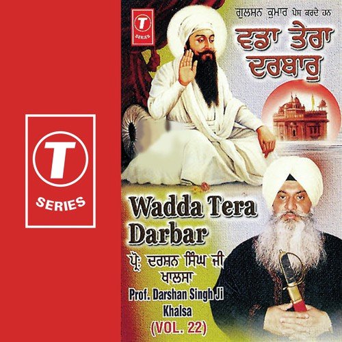 Chhin Meh Rao Rank Kau - Prof. Darshan Singh Ji Khalsa
