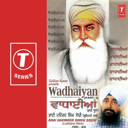 Satgur Tumre Kaaj Saware - Bhai Davinder Singh Ji Sodhi (Ludhiane Wale)