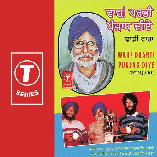 Wah Wah Dharti Punjab Diye - Giani Charan Singh Bhoura, Lachhman Singh Chopra, Pargat Singh Shounki, Swaraj Singh Shounki