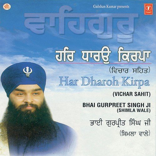 Gurmantar Jaap Har Dharoh Kirpa - Bhai Gurpreet Singh Ji-Shimla Wale