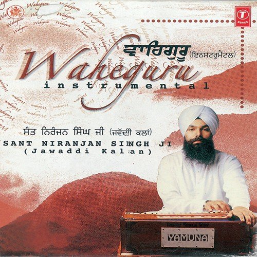 Waheguru Ji Waheguru (Seeking For Blessing) - Sant Niranjan Singh Ji-Jawadi Kalan Wale