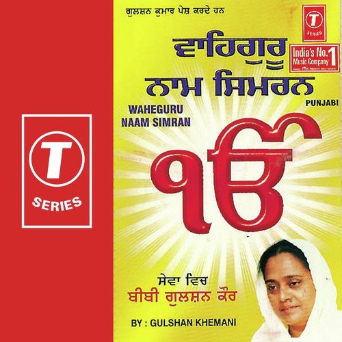 Waheguru Naam Simran - Gulshan Khemani