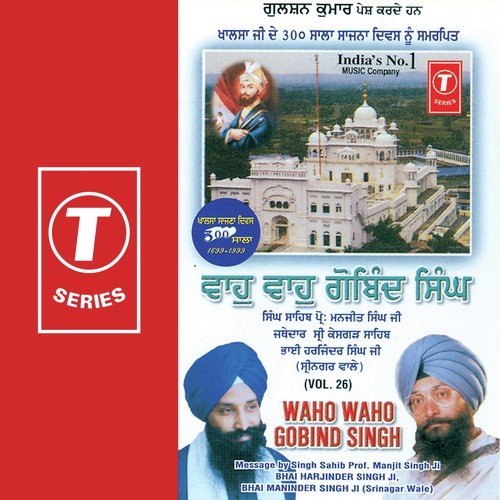 Waho Waho Gobind Singh - Bhai Harjinder Singh Ji (Srinagar Wale), Bhai Maninder Singh