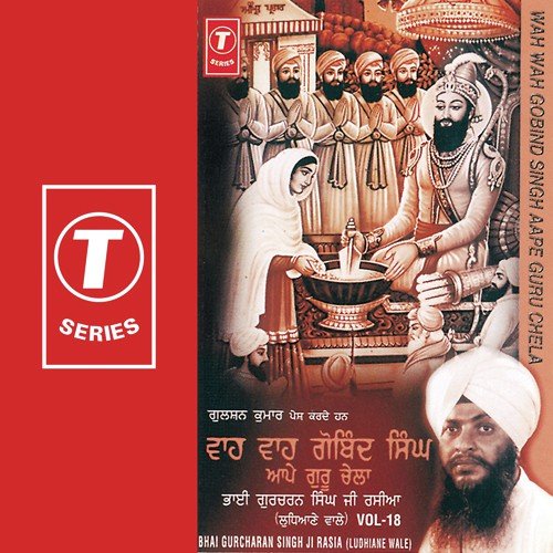 Waho Waho Gobind Singh Rehat Maryada (Vyakhya Sahit) - Bhai Gurcharan Singh Rasia (Ludhiana Wale)