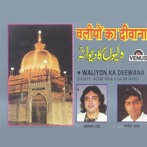 Khwaja Ke Shaher Mein - Altaf Raja, Mohammad Tufail Niazi