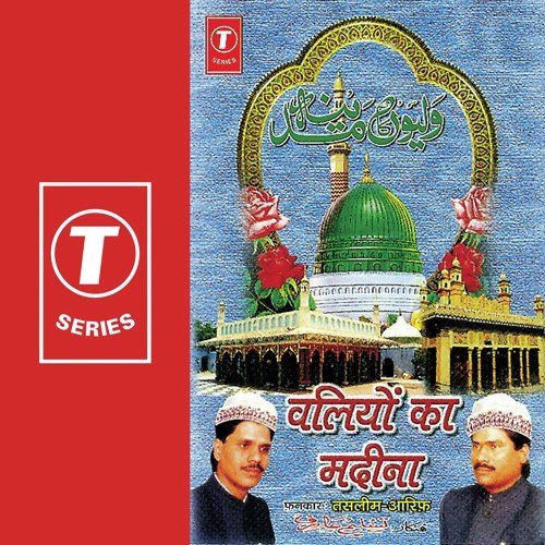 Hind Mein Badayun Bhi Ek Ajeem Basti Hai - Aarif Khan, Haji Tasleem Aarif, Allwin Brown
