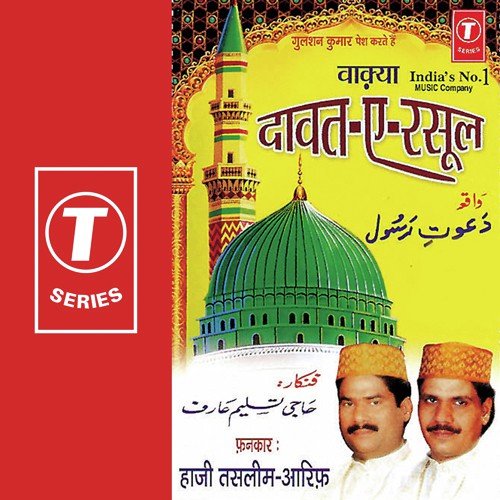Waqya Dawat E Rasool - Aarif, Haji Tasleem Aarif, Allwin Brown