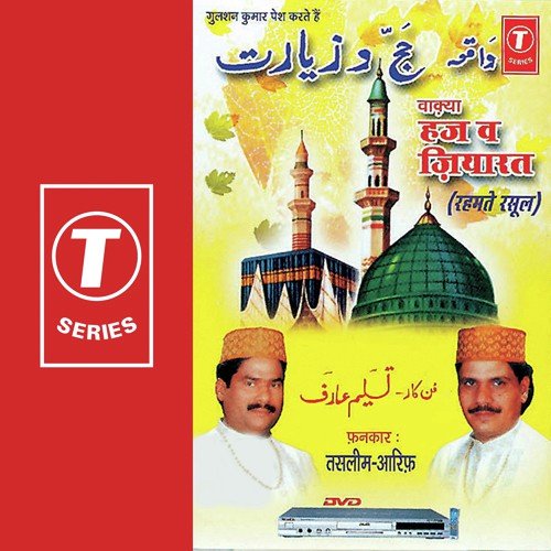Haz Wa Ziyarat Waqya (Rahmate Rasool) - Aarif Khan, Haji Tasleem Aarif, Allwin Brown