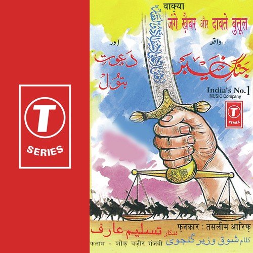 Waqya Khaibar Aur Davte Butool - Aarif Khan, Haji Tasleem Aarif, Allwin Brown