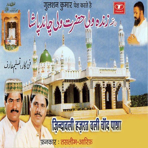 Waqya Hazrat Vali Chand Pasha Aavati Sharif Sholapur (Maharastra) - Aarif Khan, Haji Tasleem Aarif, Ali Ahmed Niyazi