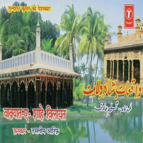 Waqyaat E Shahe Vilayat - Aarif Khan, Haji Tasleem Aarif, Allwin Brown