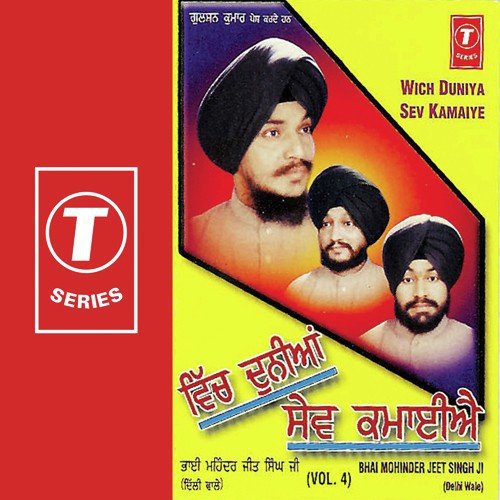 Aaplaye Ladh Laye - Bhai Mohinder Jeet Singh Ji-Delhi Wale