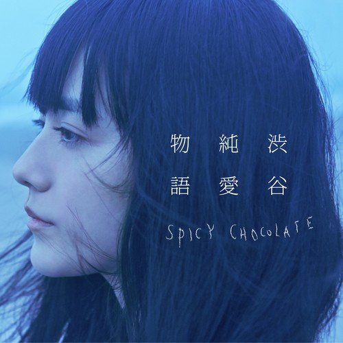 Kataomoi - SPICY CHOCOLATE