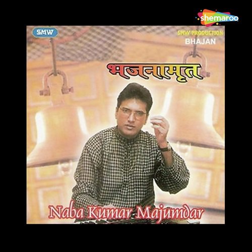 Pawan Prem - Naba Kumar Majumdar