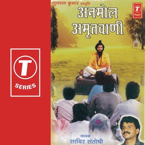 Anmol Amritwani - Sabir Santoshi, Bhushan Dua