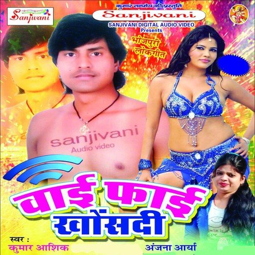 Kaha Dola Dihi Bena - Kumar Ashiq, Anjana Aarya