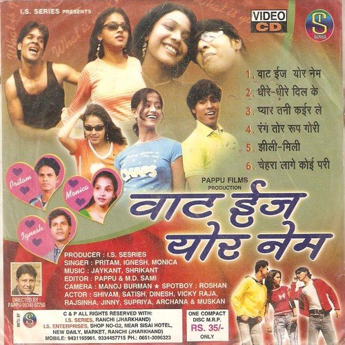 Rang Tor Roop Gori Lakho Me - Pritam, Monika, Ignesh