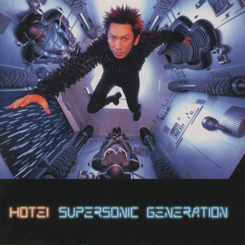 They Spy You - Hotei