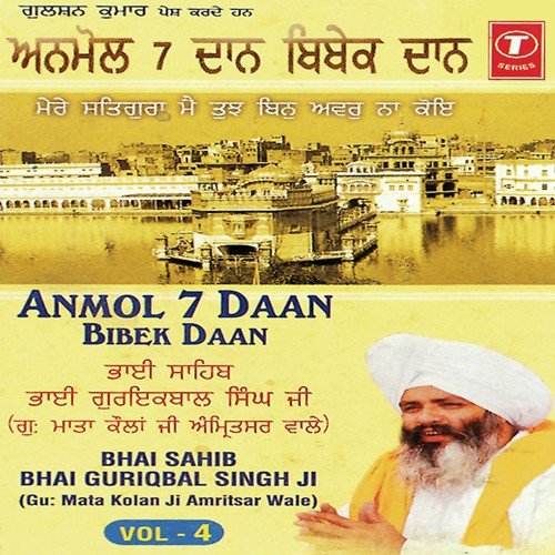 Mere Satgura Main Tujh Bin (Vyakhya Sahit) - a titleSongs performed by Bhai Guriqbal Singh Ji-Gurmata Kola Ji Amritsar class hrefhttpswww.jiosaav