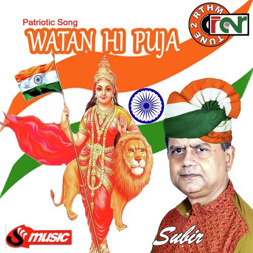 Challa O Ja Tu Desh Ka - Subir Mukherjee